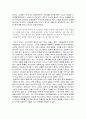 [독후감] 김동리의 소설 ‘무녀도’를 읽고 2페이지
