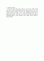 [영화 감상문] 『공자 - 춘추전국시대 (孔子 : Confucius) 2010』에 투영된 공자의 모습 3페이지