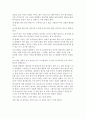 [독후감] 먼나라 이웃나라를 읽고 _ 이원복(李元馥) 저 3페이지