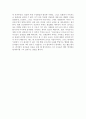 [영화 두 편 감상문] ‘마리포사 (Butterfly Tongues)’와 ‘랜드 앤 프리덤 (Land and Freedom)’을 보고 3페이지