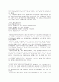 [영화 감상문] 「결혼은 미친 짓이다 (Crazy Marriage) 2001」를 통해본 한국인의 결혼인식, 그리고 그 변화 2페이지