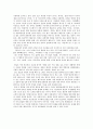 [영화 감상문] 「결혼은 미친 짓이다 (Crazy Marriage) 2001」를 통해본 한국인의 결혼인식, 그리고 그 변화 3페이지
