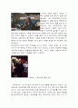 영화 ‘버킷 리스트 (The Bucket List)’를 통해 본 대인관계와 커뮤니케이션 3페이지