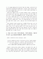 영화 ‘버킷 리스트 (The Bucket List)’를 통해 본 대인관계와 커뮤니케이션 5페이지