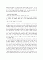 영화 ‘버킷 리스트 (The Bucket List)’를 통해 본 대인관계와 커뮤니케이션 6페이지