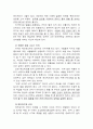 영화 ‘버킷 리스트 (The Bucket List)’를 통해 본 대인관계와 커뮤니케이션 7페이지