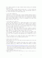 [국제관계학] 미일동맹을 통한 미국의 동아시아 전략 3페이지