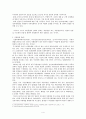 [국제관계학] 미일동맹을 통한 미국의 동아시아 전략 4페이지