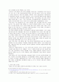 [국제관계학] 미일동맹을 통한 미국의 동아시아 전략 5페이지