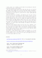 [국제관계학] 미일동맹을 통한 미국의 동아시아 전략 7페이지