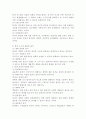 경영통제 조사 - 경영통제의 기능과 유형, 경영통제의 과정, 경영통제의 원칙, 경영통제의 대표적인 모델 5페이지