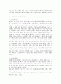 경영통제 조사 - 경영통제의 기능과 유형, 경영통제의 과정, 경영통제의 원칙, 경영통제의 대표적인 모델 6페이지