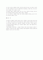 경영통제 조사 - 경영통제의 기능과 유형, 경영통제의 과정, 경영통제의 원칙, 경영통제의 대표적인 모델 7페이지