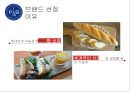[기업전략] 파리바게트(Paris Baguette) 기업전략 - SWOT, STP, 4P 분석.pptx 3페이지