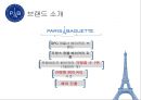 [기업전략] 파리바게트(Paris Baguette) 기업전략 - SWOT, STP, 4P 분석.pptx 4페이지