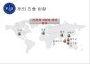 [기업전략] 파리바게트(Paris Baguette) 기업전략 - SWOT, STP, 4P 분석.pptx 5페이지