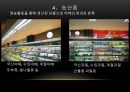 ‘마케팅 경로에서의 상품들 - 소매업태 중 ssm의 기본 상품구비 (Goods in marketing channel management).pptx 6페이지