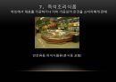 ‘마케팅 경로에서의 상품들 - 소매업태 중 ssm의 기본 상품구비 (Goods in marketing channel management).pptx 9페이지