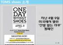 CSR 기업조사 - 탐스 슈즈 TOMS shoes (세계에서 가장 착한 슈즈).pptx 6페이지