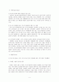 [마케팅원론] 뷰티산업의 사례연구 - 로레알(L`Oreal) 그룹의 마케팅 전략 및 성공요인 분석 4페이지