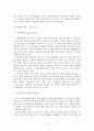 [마케팅원론] 뷰티산업의 사례연구 - 로레알(L`Oreal) 그룹의 마케팅 전략 및 성공요인 분석 5페이지