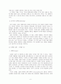 [마케팅원론] 뷰티산업의 사례연구 - 로레알(L`Oreal) 그룹의 마케팅 전략 및 성공요인 분석 6페이지