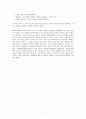 [품질경영] 세계 일류 기업들의 품질 관리, 개선 방법 및 사례 조사 - GE(General Electric)사의 품질 개선 방법 및 사례 & 페덱스(Fedex)사의 품질 개선 방법 및 사례
 6페이지