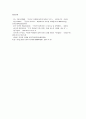 마케팅 분석 - 바이럴 마케팅(viral marketing)의 분석과 예술 분야로의 접목 8페이지