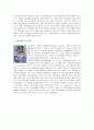 한국경제의이해 - 지하경제에 관해서 6페이지