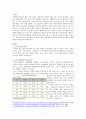 [경제학] 한국경제의 문제점 대책 (양극화에 대해서 조사해보고 해결방안) 1페이지