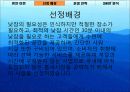 경영학과 창업론 - 도심 속의 휴양지 휴안.pptx 4페이지