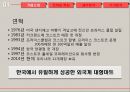 [기업분석] 코스트코(Costco) 기업분석에 관해.pptx 5페이지
