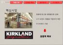 [기업분석] 코스트코(Costco) 기업분석에 관해.pptx 7페이지