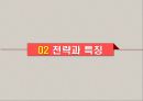 [기업분석] 코스트코(Costco) 기업분석에 관해.pptx 8페이지