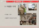 [기업분석] 코스트코(Costco) 기업분석에 관해.pptx 11페이지
