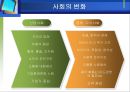[디지털경제] 디지털 경제의 특징별 사례분석.ppt 3페이지