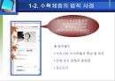 [디지털경제] 디지털 경제의 특징별 사례분석.ppt 10페이지