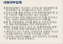 [국제금융] 우리나라의 검은경제에 관해서 롯데월드(LOTTE WORLD)와 에버랜드(EVERLAND)의 서비스 비교분석 - LOTTE WORLD의 점유율 증대를 위한 전략.pptx 5페이지