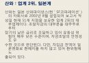 [국제금융] 우리나라의 검은경제에 관해서 롯데월드(LOTTE WORLD)와 에버랜드(EVERLAND)의 서비스 비교분석 - LOTTE WORLD의 점유율 증대를 위한 전략.pptx 7페이지