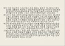 [국제금융] 우리나라의 검은경제에 관해서 롯데월드(LOTTE WORLD)와 에버랜드(EVERLAND)의 서비스 비교분석 - LOTTE WORLD의 점유율 증대를 위한 전략.pptx 22페이지