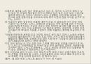 [국제금융] 우리나라의 검은경제에 관해서 롯데월드(LOTTE WORLD)와 에버랜드(EVERLAND)의 서비스 비교분석 - LOTTE WORLD의 점유율 증대를 위한 전략.pptx 26페이지