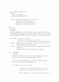 [행정기획론] 정부 및 지방자치단체 계획에 대한 비판적 검토 - 2025년 울산 도시 기본 계획 5페이지