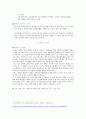 [행정기획론] 정부 및 지방자치단체 계획에 대한 비판적 검토 - 2025년 울산 도시 기본 계획 7페이지