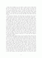 [고전문학] 특정 장르, 작가의 행적이 지닌 의미와 역할 2페이지