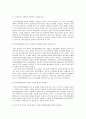 [전시작전통제권환수] 전시작전통제권 전환 연기 찬반입장과 나의 견해 6페이지