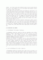[전시작전통제권환수] 전시작전통제권 전환 연기 찬반입장과 나의 견해 8페이지