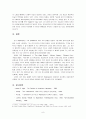 [미국시] 애드윈 로빈슨(에드윈 로빈슨/Edwin Arlington Robinson, 1869~1935)의 생애와 작품세계 9페이지