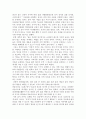 공자의 효(孝) 사상 - 효경(孝經)을 중심으로 2페이지