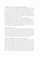 [가족학] 『나의 상처는 어디서 왔을까』라는 책에서 여러가지 가족문제를 다룬 사례들을 이용해서 작성 - 가족은 축복일까 저주일까 2페이지