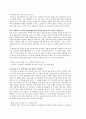[가족학] 『나의 상처는 어디서 왔을까』라는 책에서 여러가지 가족문제를 다룬 사례들을 이용해서 작성 - 가족은 축복일까 저주일까 4페이지